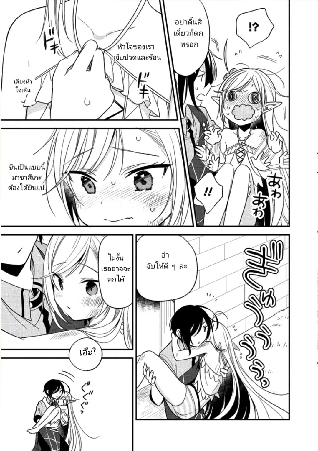Isekai de Kojiin wo Hiraita kedo, Naze ka Darehitori Sudatou to Shinai Ken page 13