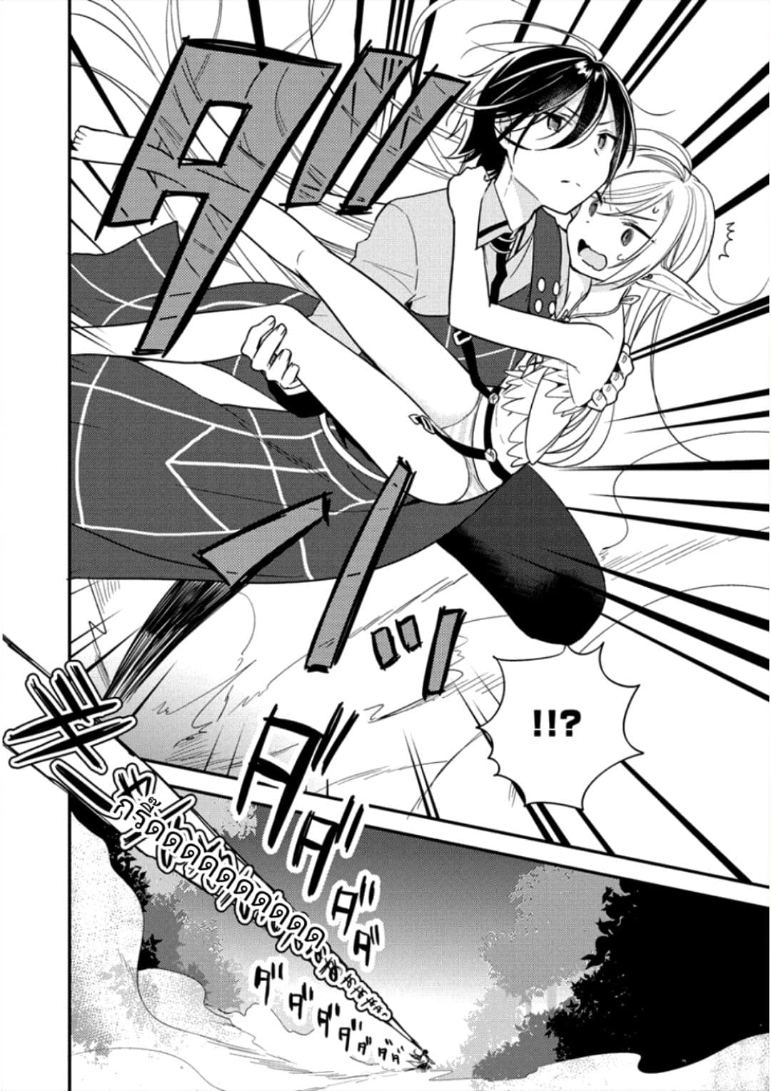 Isekai de Kojiin wo Hiraita kedo, Naze ka Darehitori Sudatou to Shinai Ken page 14