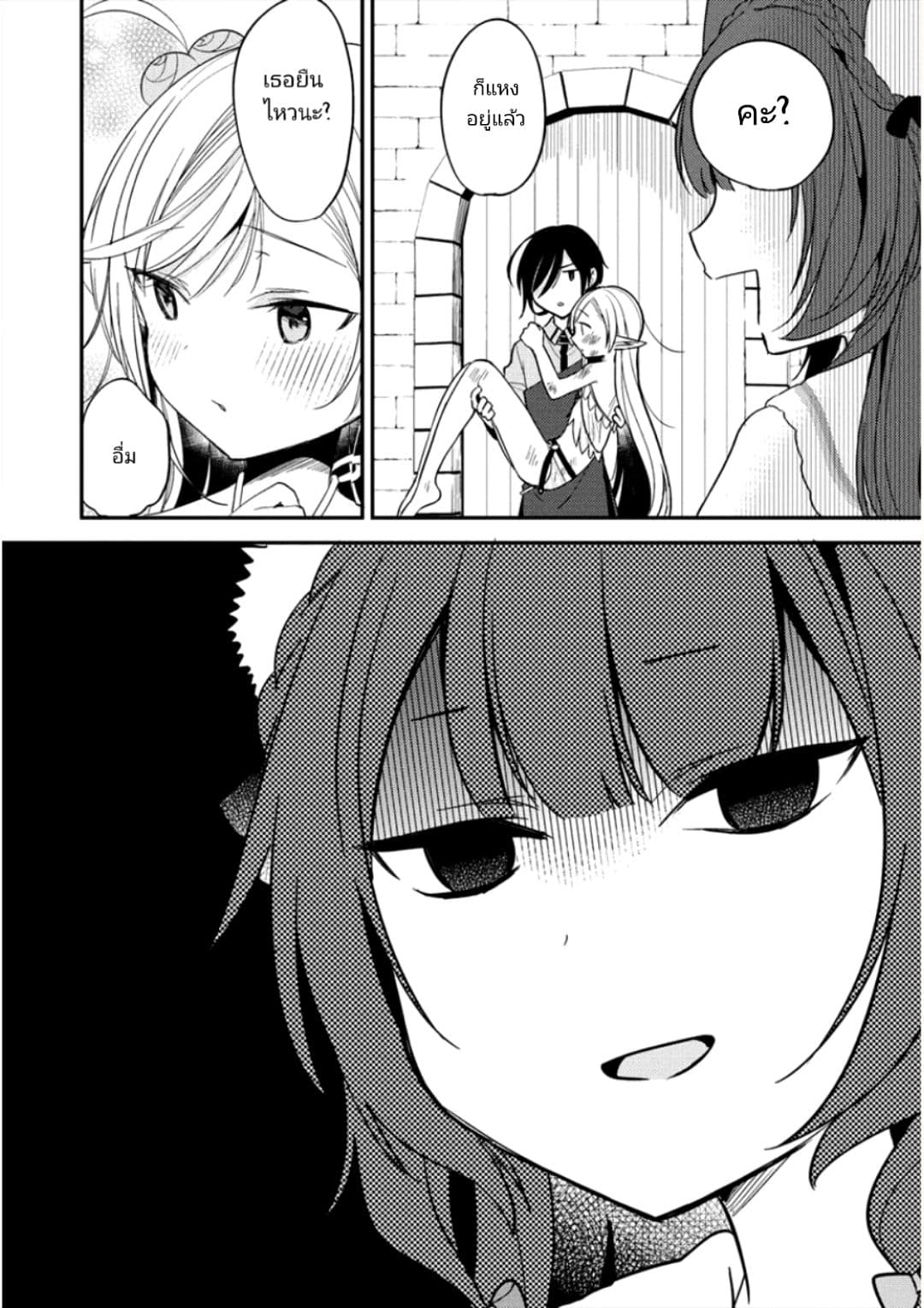 Isekai de Kojiin wo Hiraita kedo, Naze ka Darehitori Sudatou to Shinai Ken page 16