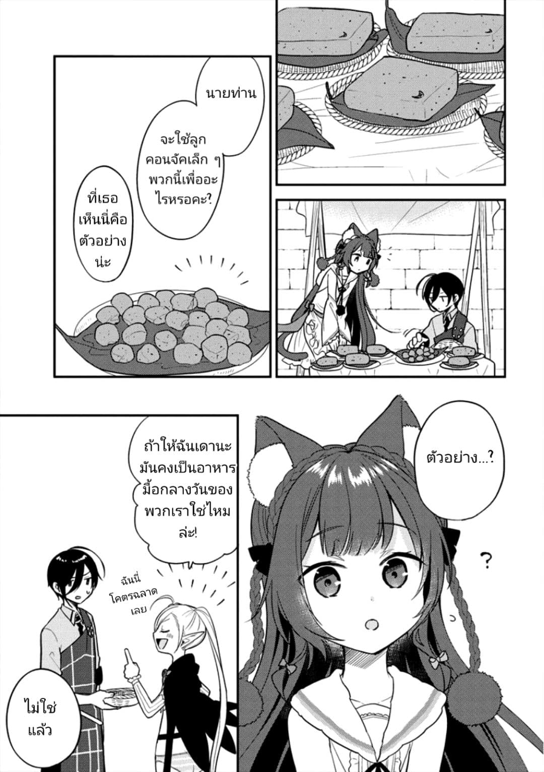 Isekai de Kojiin wo Hiraita kedo, Naze ka Darehitori Sudatou to Shinai Ken page 3