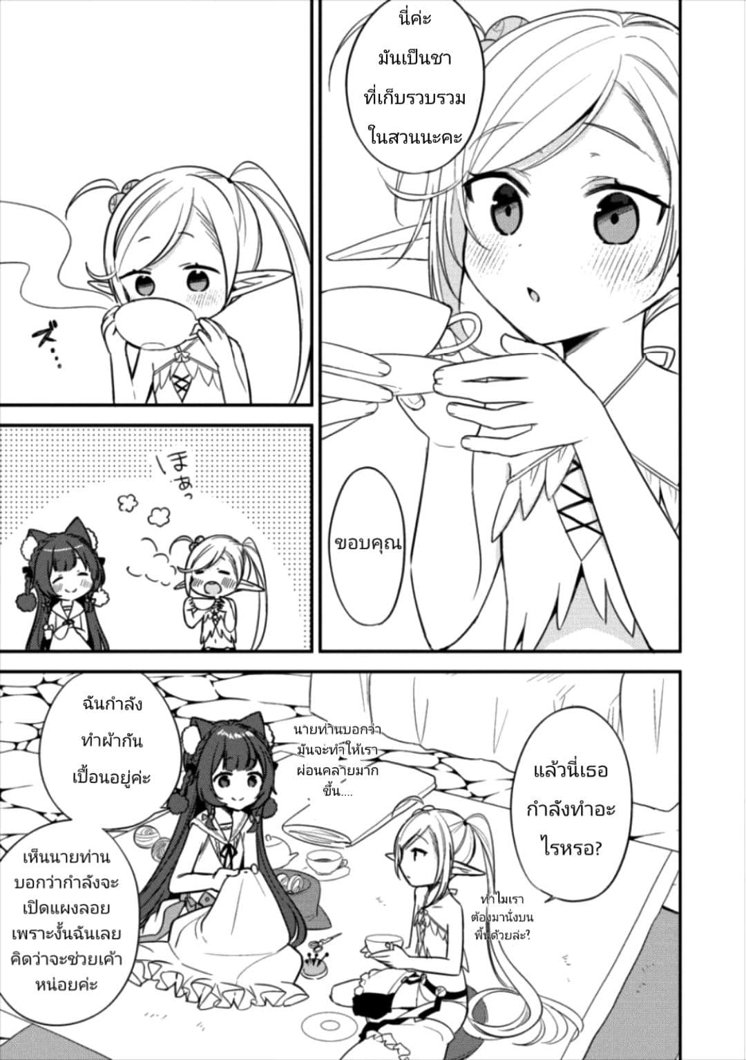 Isekai de Kojiin wo Hiraita kedo, Naze ka Darehitori Sudatou to Shinai Ken page 3