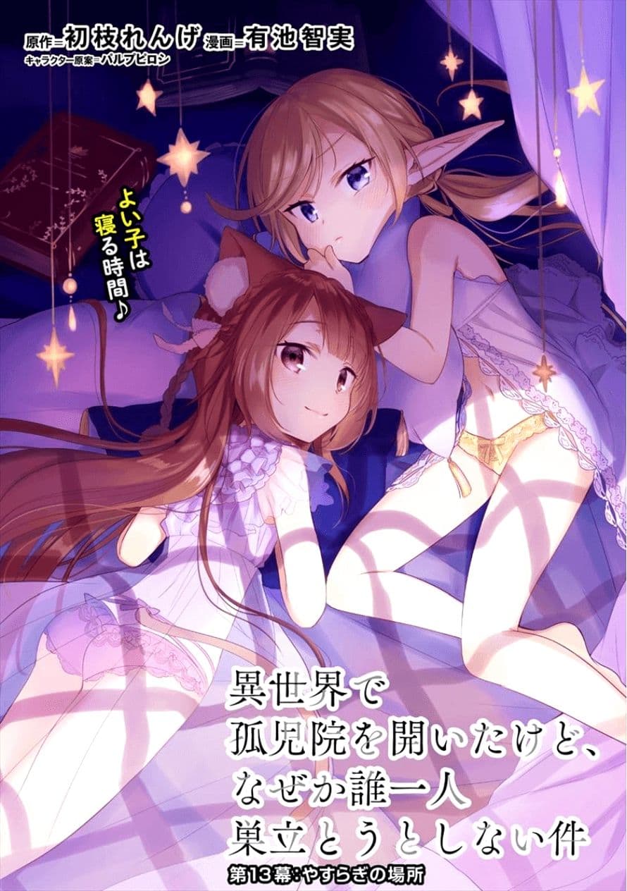 Isekai de Kojiin wo Hiraita kedo, Naze ka Darehitori Sudatou to Shinai Ken page 1
