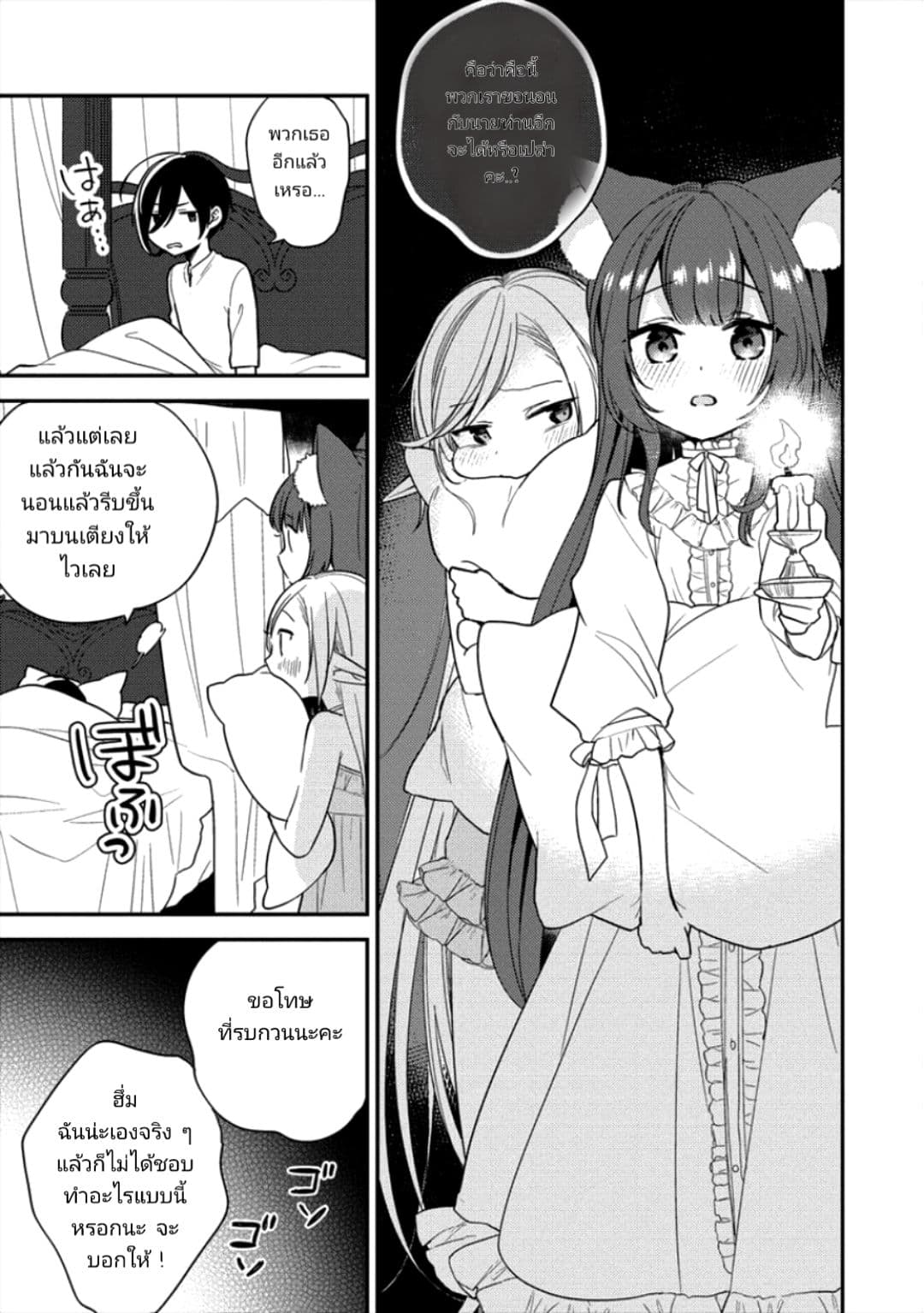 Isekai de Kojiin wo Hiraita kedo, Naze ka Darehitori Sudatou to Shinai Ken page 3