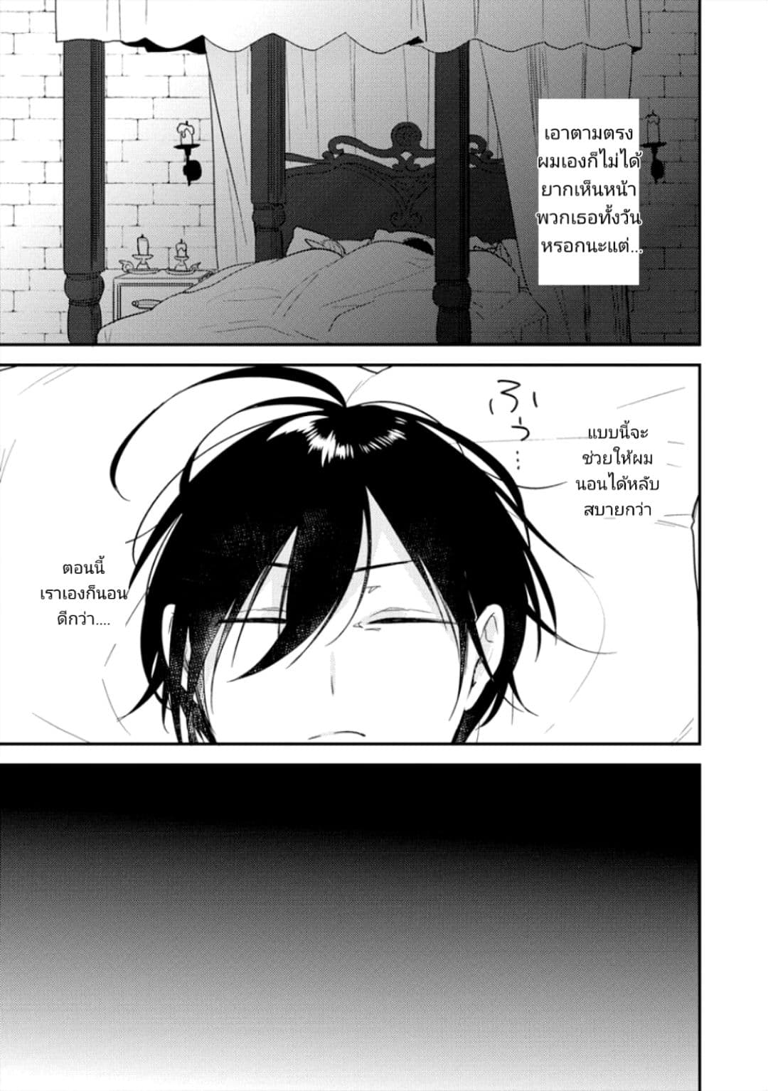 Isekai de Kojiin wo Hiraita kedo, Naze ka Darehitori Sudatou to Shinai Ken page 5
