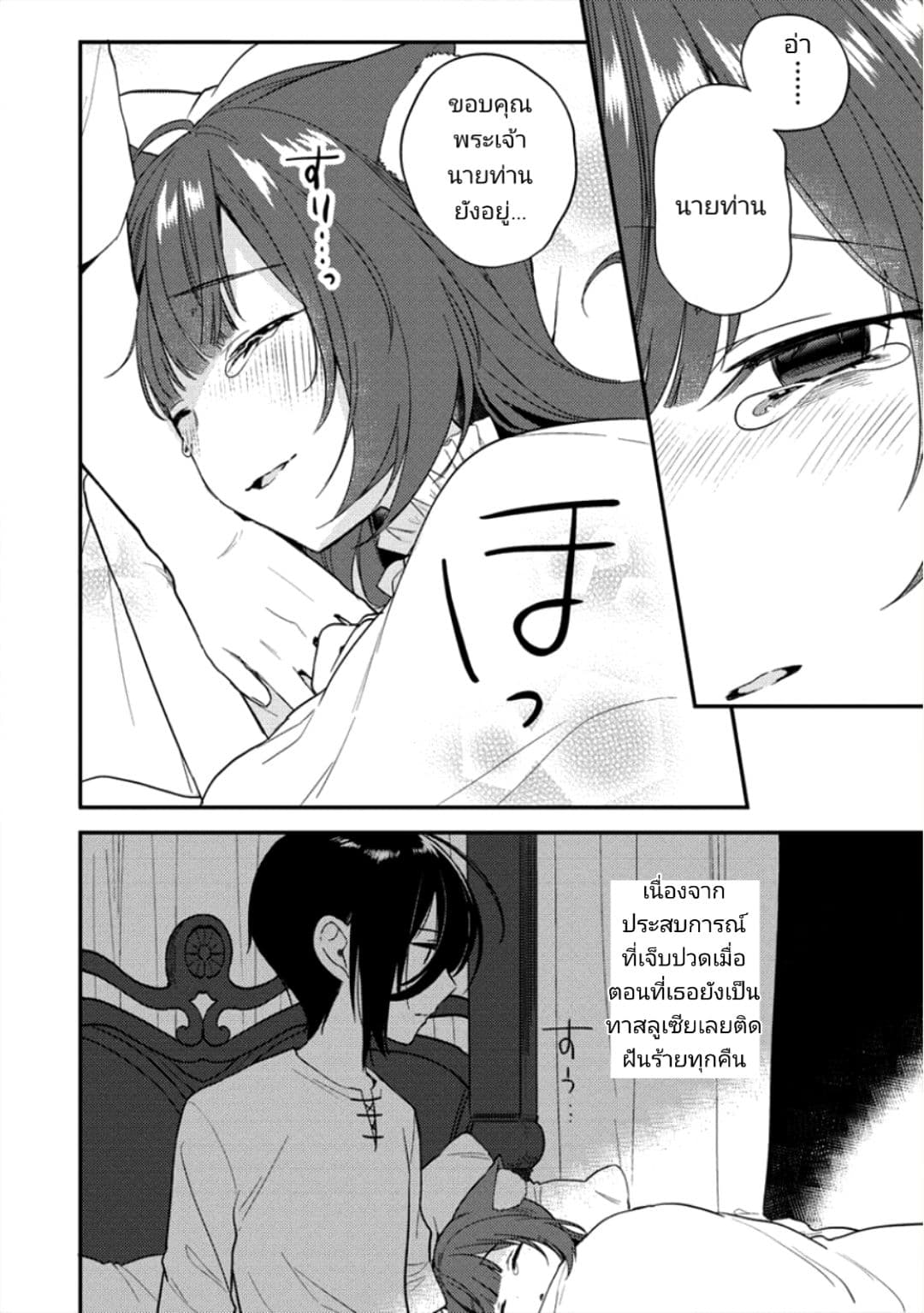 Isekai de Kojiin wo Hiraita kedo, Naze ka Darehitori Sudatou to Shinai Ken page 8