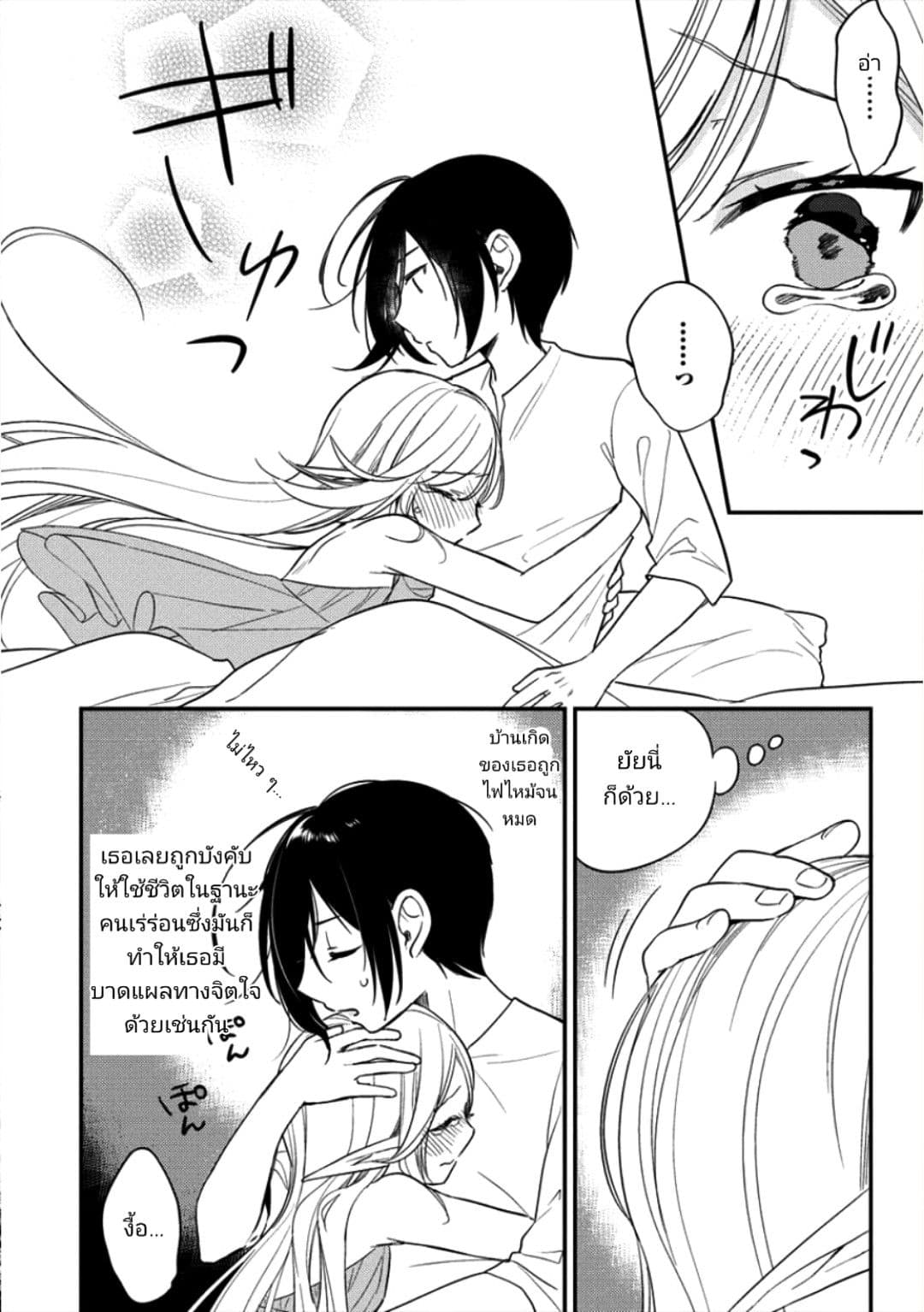 Isekai de Kojiin wo Hiraita kedo, Naze ka Darehitori Sudatou to Shinai Ken page 10