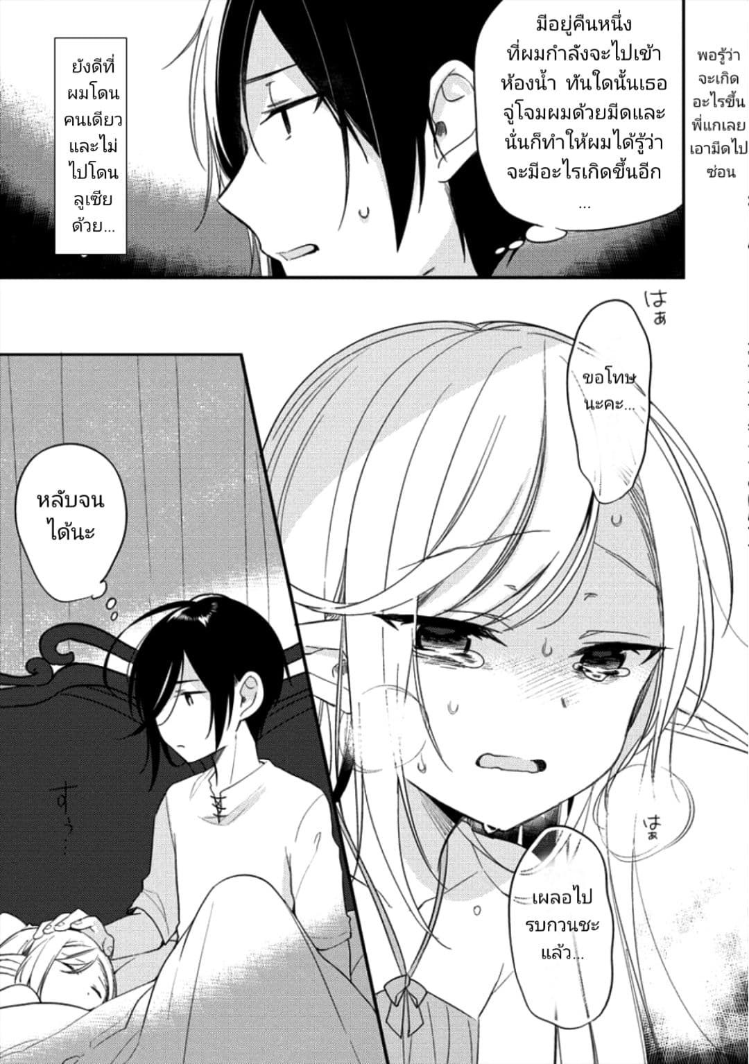 Isekai de Kojiin wo Hiraita kedo, Naze ka Darehitori Sudatou to Shinai Ken page 11