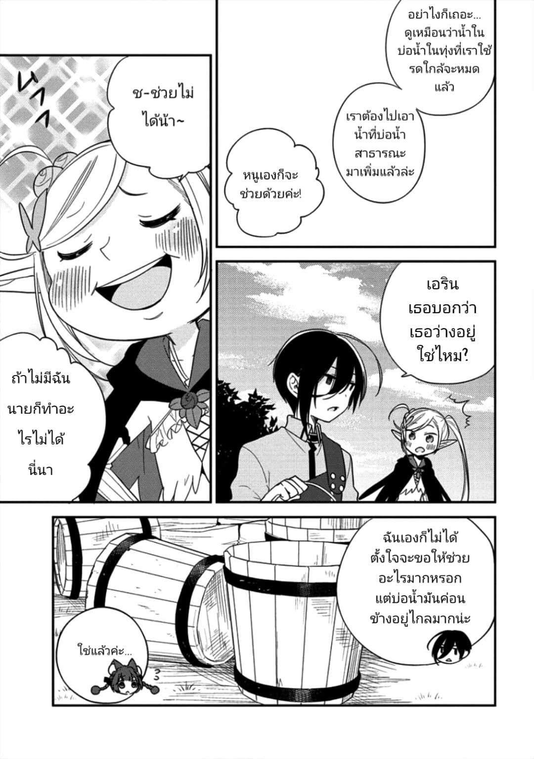 Isekai de Kojiin wo Hiraita kedo, Naze ka Darehitori Sudatou to Shinai Ken page 15