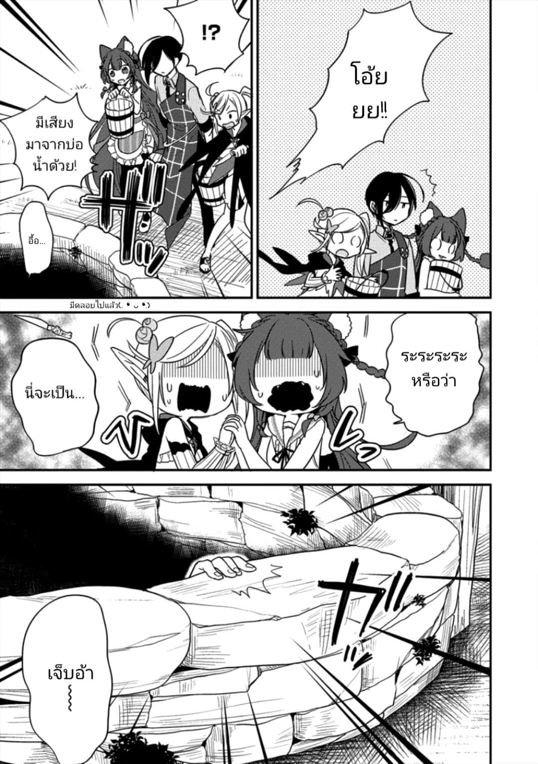 Isekai de Kojiin wo Hiraita kedo, Naze ka Darehitori Sudatou to Shinai Ken page 17