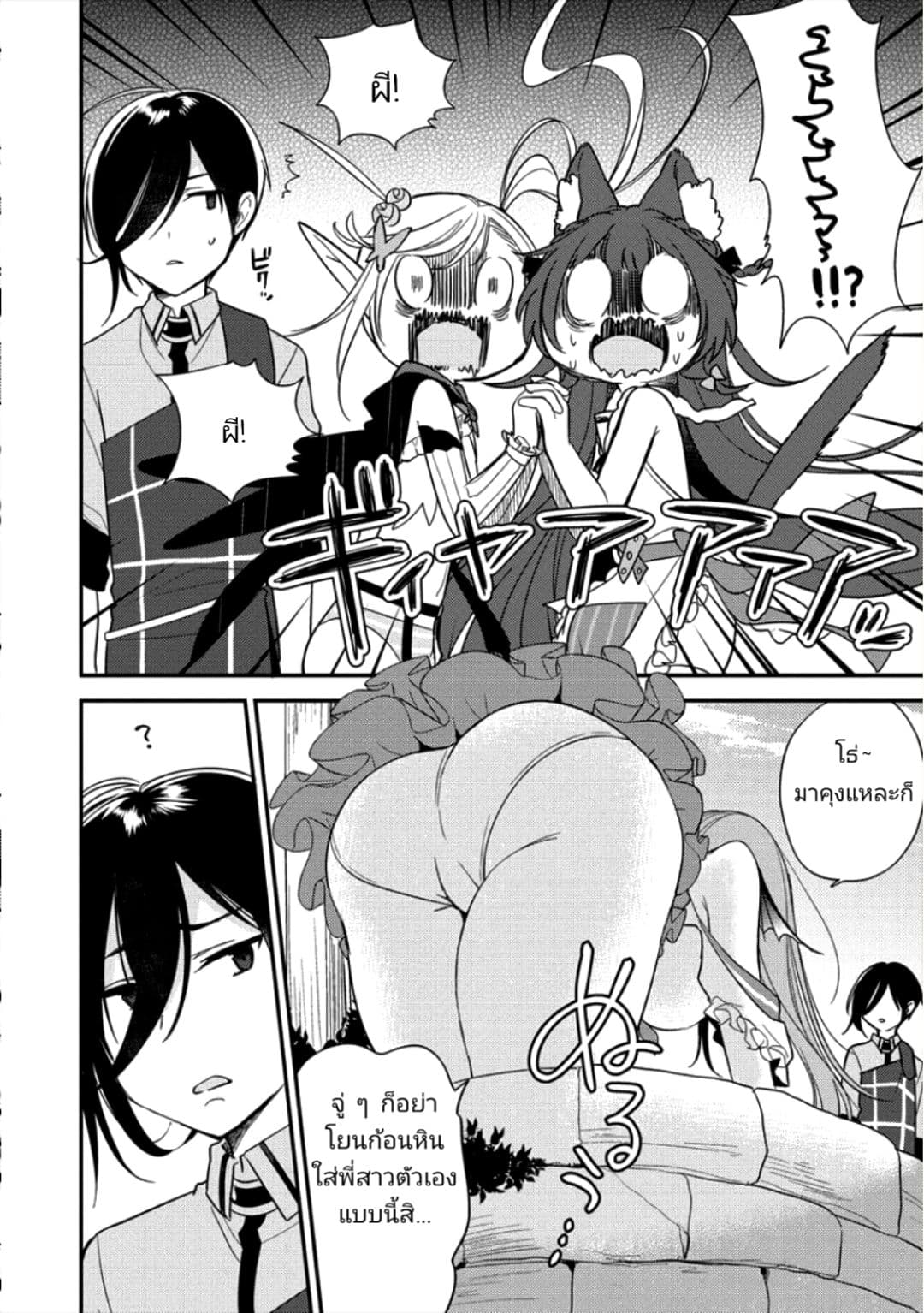 Isekai de Kojiin wo Hiraita kedo, Naze ka Darehitori Sudatou to Shinai Ken page 18