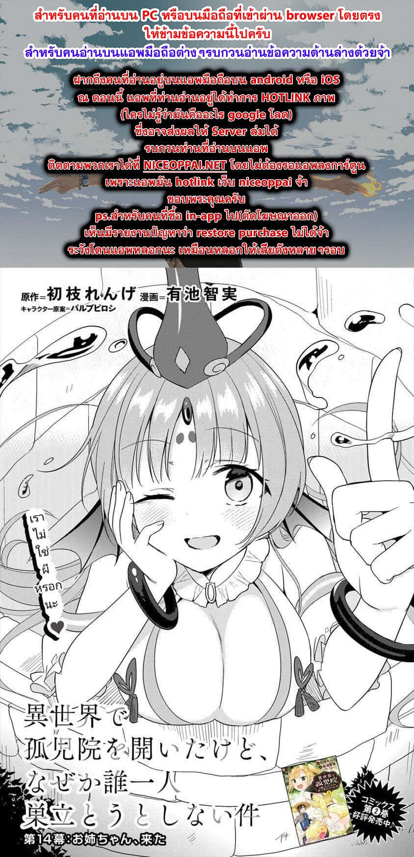 Isekai de Kojiin wo Hiraita kedo, Naze ka Darehitori Sudatou to Shinai Ken page 1