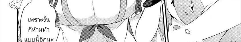 Isekai de Kojiin wo Hiraita kedo, Naze ka Darehitori Sudatou to Shinai Ken page 8