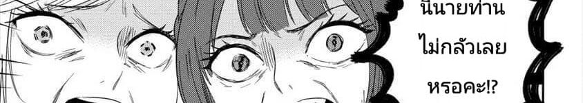 Isekai de Kojiin wo Hiraita kedo, Naze ka Darehitori Sudatou to Shinai Ken page 13