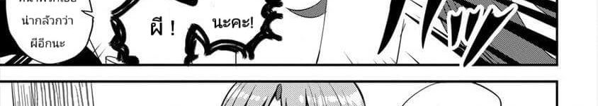 Isekai de Kojiin wo Hiraita kedo, Naze ka Darehitori Sudatou to Shinai Ken page 15