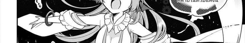 Isekai de Kojiin wo Hiraita kedo, Naze ka Darehitori Sudatou to Shinai Ken page 19