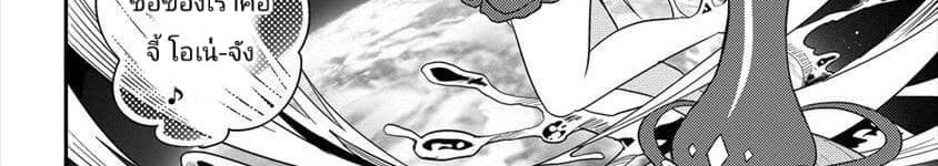 Isekai de Kojiin wo Hiraita kedo, Naze ka Darehitori Sudatou to Shinai Ken page 21