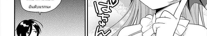 Isekai de Kojiin wo Hiraita kedo, Naze ka Darehitori Sudatou to Shinai Ken page 24