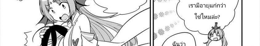 Isekai de Kojiin wo Hiraita kedo, Naze ka Darehitori Sudatou to Shinai Ken page 27
