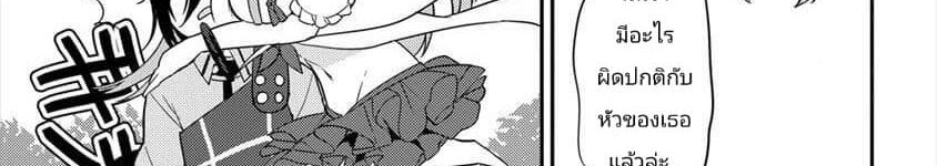 Isekai de Kojiin wo Hiraita kedo, Naze ka Darehitori Sudatou to Shinai Ken page 28