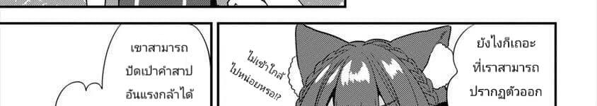 Isekai de Kojiin wo Hiraita kedo, Naze ka Darehitori Sudatou to Shinai Ken page 30