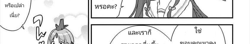 Isekai de Kojiin wo Hiraita kedo, Naze ka Darehitori Sudatou to Shinai Ken page 32