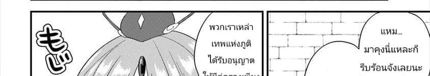 Isekai de Kojiin wo Hiraita kedo, Naze ka Darehitori Sudatou to Shinai Ken page 38