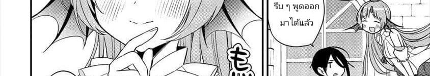 Isekai de Kojiin wo Hiraita kedo, Naze ka Darehitori Sudatou to Shinai Ken page 40