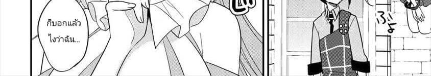 Isekai de Kojiin wo Hiraita kedo, Naze ka Darehitori Sudatou to Shinai Ken page 41