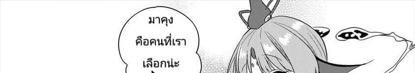 Isekai de Kojiin wo Hiraita kedo, Naze ka Darehitori Sudatou to Shinai Ken page 42