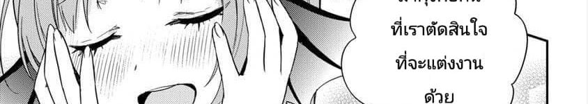 Isekai de Kojiin wo Hiraita kedo, Naze ka Darehitori Sudatou to Shinai Ken page 48