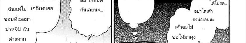 Isekai de Kojiin wo Hiraita kedo, Naze ka Darehitori Sudatou to Shinai Ken page 63