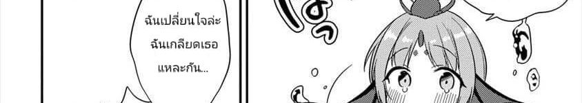 Isekai de Kojiin wo Hiraita kedo, Naze ka Darehitori Sudatou to Shinai Ken page 67