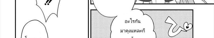 Isekai de Kojiin wo Hiraita kedo, Naze ka Darehitori Sudatou to Shinai Ken page 69