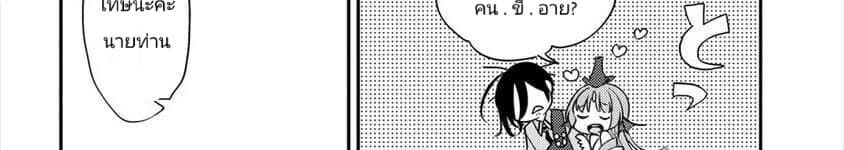 Isekai de Kojiin wo Hiraita kedo, Naze ka Darehitori Sudatou to Shinai Ken page 70