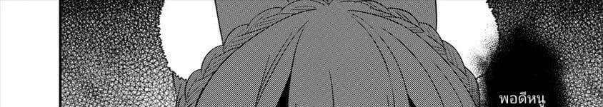 Isekai de Kojiin wo Hiraita kedo, Naze ka Darehitori Sudatou to Shinai Ken page 74