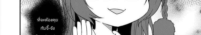 Isekai de Kojiin wo Hiraita kedo, Naze ka Darehitori Sudatou to Shinai Ken page 76