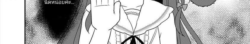 Isekai de Kojiin wo Hiraita kedo, Naze ka Darehitori Sudatou to Shinai Ken page 77