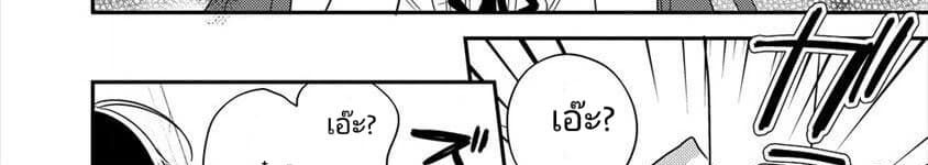 Isekai de Kojiin wo Hiraita kedo, Naze ka Darehitori Sudatou to Shinai Ken page 78