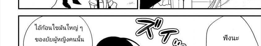 Isekai de Kojiin wo Hiraita kedo, Naze ka Darehitori Sudatou to Shinai Ken page 84