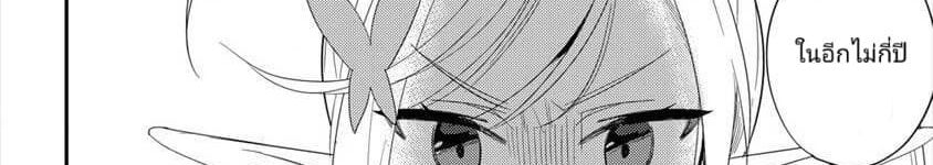 Isekai de Kojiin wo Hiraita kedo, Naze ka Darehitori Sudatou to Shinai Ken page 87