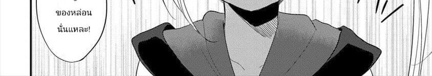 Isekai de Kojiin wo Hiraita kedo, Naze ka Darehitori Sudatou to Shinai Ken page 89