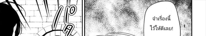 Isekai de Kojiin wo Hiraita kedo, Naze ka Darehitori Sudatou to Shinai Ken page 90