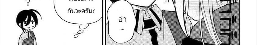 Isekai de Kojiin wo Hiraita kedo, Naze ka Darehitori Sudatou to Shinai Ken page 93