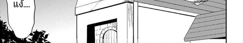 Isekai de Kojiin wo Hiraita kedo, Naze ka Darehitori Sudatou to Shinai Ken page 97