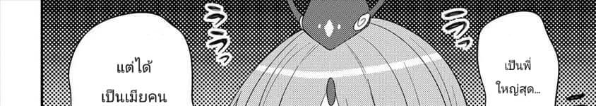 Isekai de Kojiin wo Hiraita kedo, Naze ka Darehitori Sudatou to Shinai Ken page 98