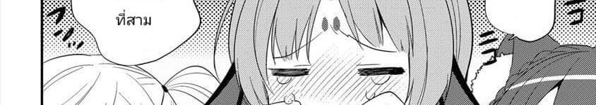 Isekai de Kojiin wo Hiraita kedo, Naze ka Darehitori Sudatou to Shinai Ken page 99
