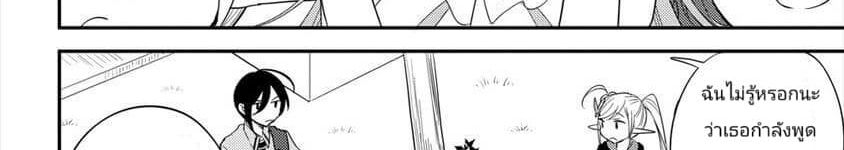 Isekai de Kojiin wo Hiraita kedo, Naze ka Darehitori Sudatou to Shinai Ken page 101