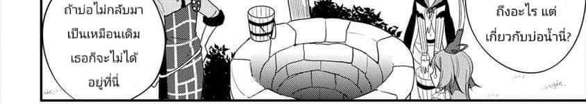 Isekai de Kojiin wo Hiraita kedo, Naze ka Darehitori Sudatou to Shinai Ken page 102