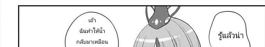 Isekai de Kojiin wo Hiraita kedo, Naze ka Darehitori Sudatou to Shinai Ken page 103