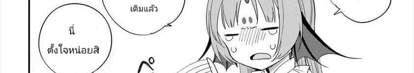 Isekai de Kojiin wo Hiraita kedo, Naze ka Darehitori Sudatou to Shinai Ken page 104
